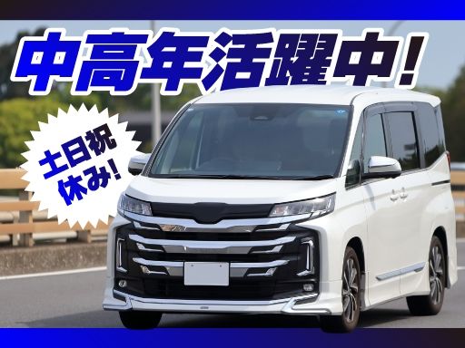 諸川タクシー有限会社