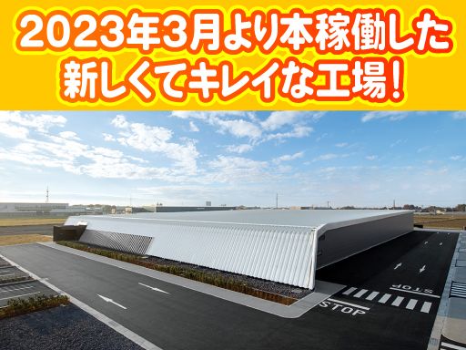 現場作業員募集開始