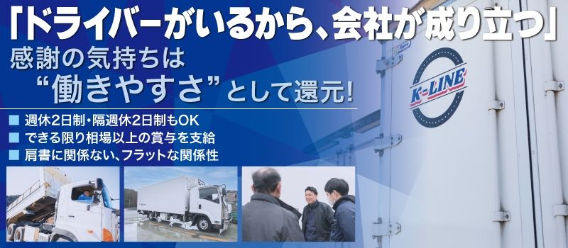K-LINE株式会社