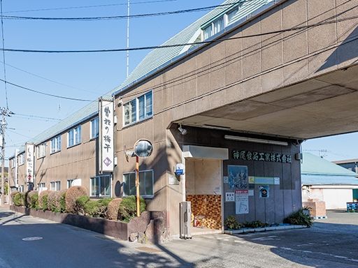 神尾食品工業株式会社