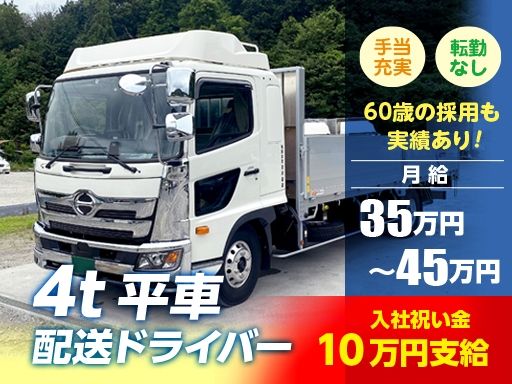 有限会社荒川運送