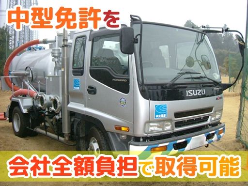 有限会社　中央商事