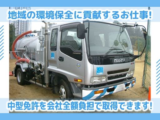 有限会社中央商事