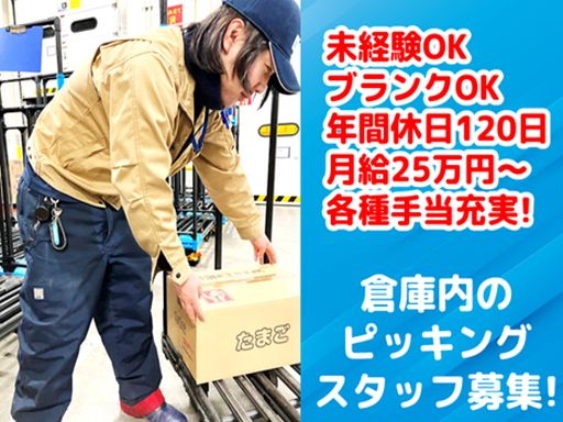 現場作業員募集開始