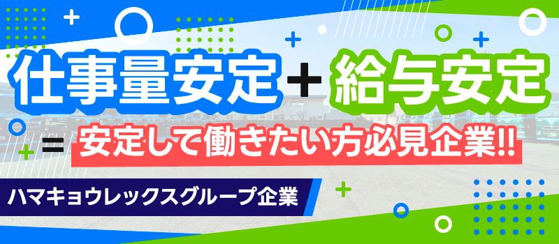 中神運送　株式会社