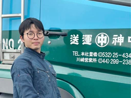 中神運送　株式会社