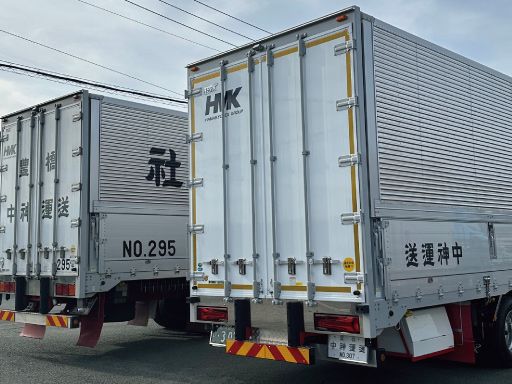 中神運送　株式会社