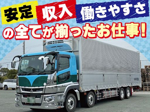 現場作業員募集開始