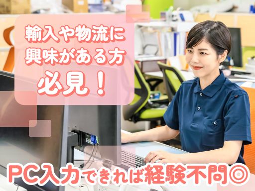 中神運送株式会社