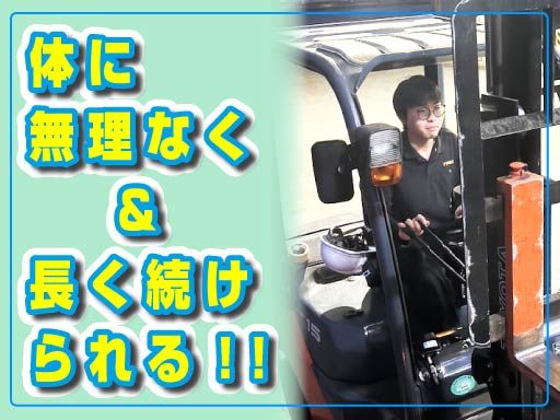 現場作業員募集開始
