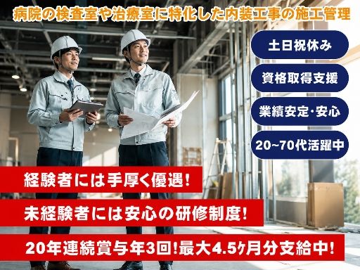 有限会社　中島建設