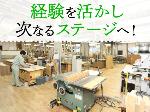 現場作業員募集開始