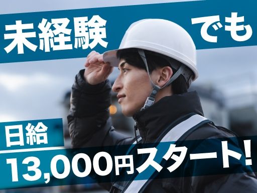 株式会社　ジオワーク