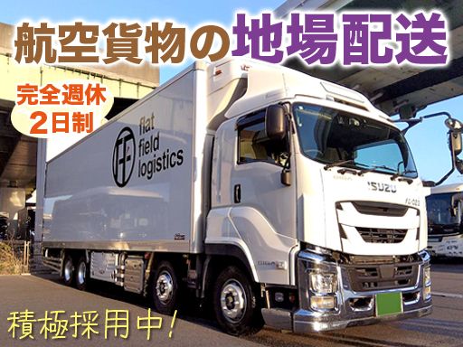 2026年度採用に向けて、積極採用中！