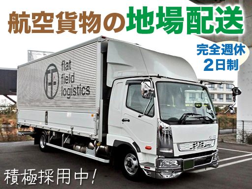 2026年度採用に向けて、積極採用中！