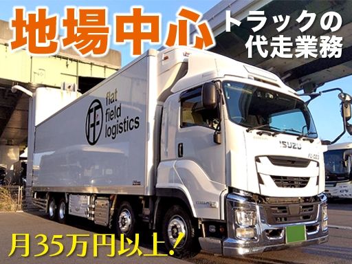 株式会社フラット・フィールド・ロジ