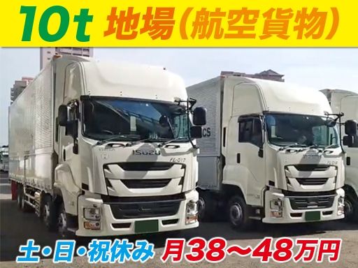 現場作業員募集開始
