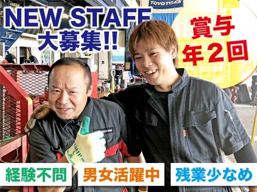 有限会社西部タイヤ
