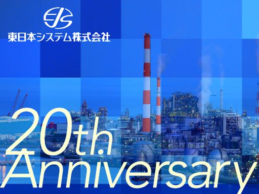 東日本システム 株式会社