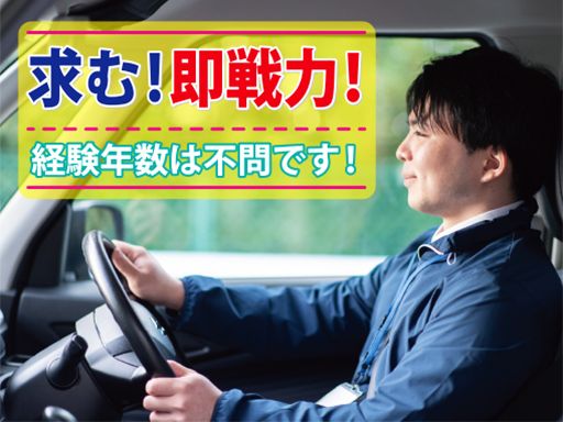 晴凪電工（せなでんこう）株式会社のアルバイト情報