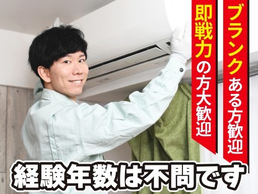 現場作業員募集開始