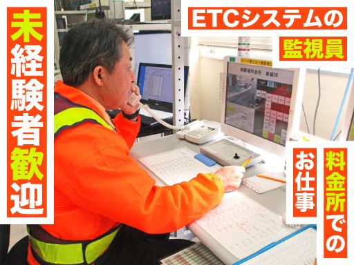 現場作業員募集開始