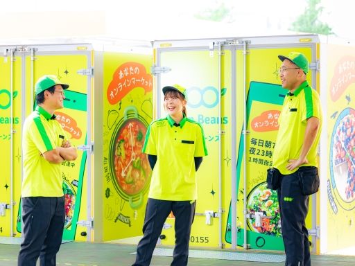イオンネクストデリバリー株式会社