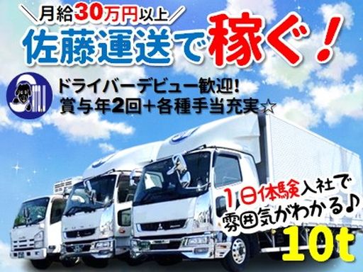 現場作業員募集開始