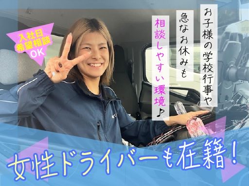 有限会社佐藤運送