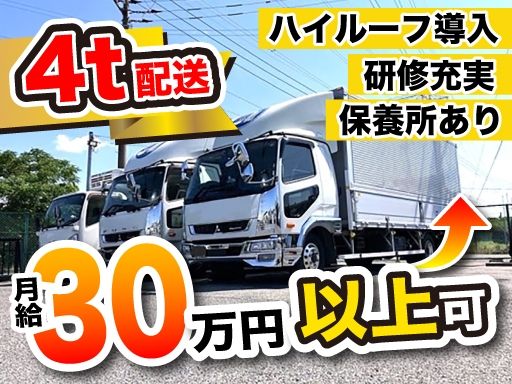 有限会社佐藤運送