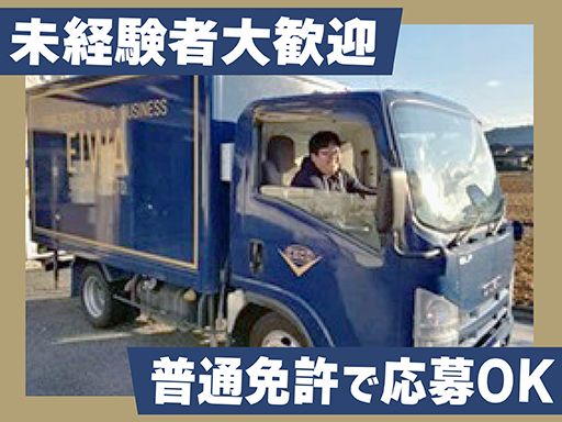現場作業員募集開始