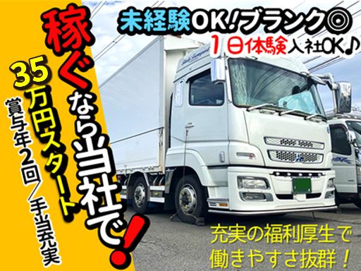 現場作業員募集開始