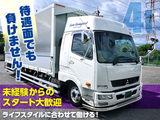 現場作業員募集開始