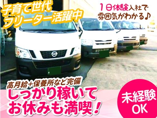 現場作業員募集開始