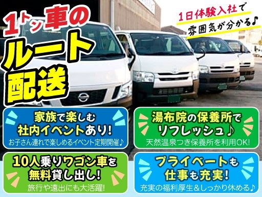 翔輝トランスポート株式会社