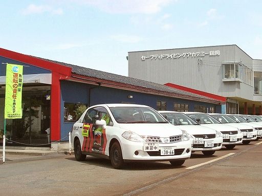 株式会社柏俣ジャパン山形　セーフティドライビングアカデミー鶴岡