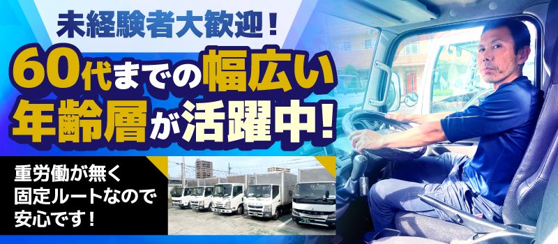 八ッ峰運輸株式会社