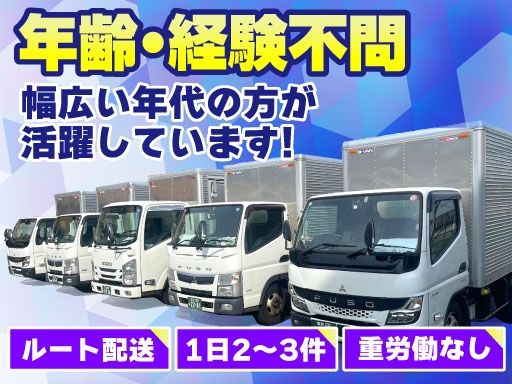 八ッ峰運輸株式会社