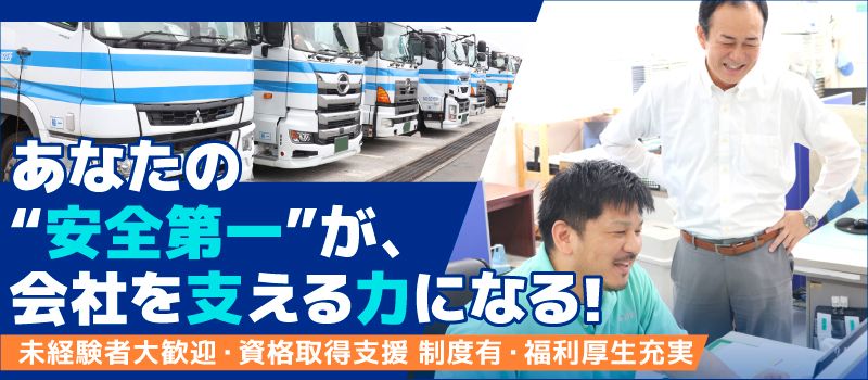 日本陸送株式会社　東富士事業所