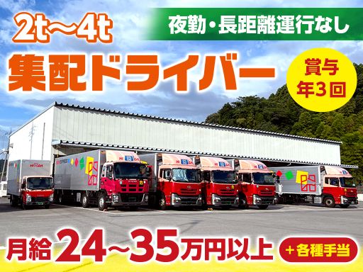 現場作業員募集開始