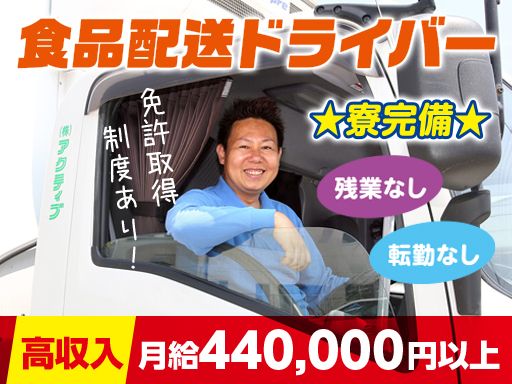 現場作業員募集開始