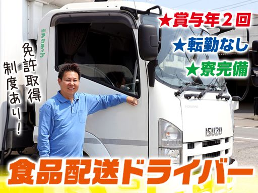 未経験もOK！しっかり一人前に育てます◎