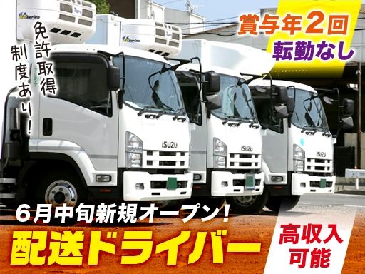株式会社アクティブ　立川営業所
