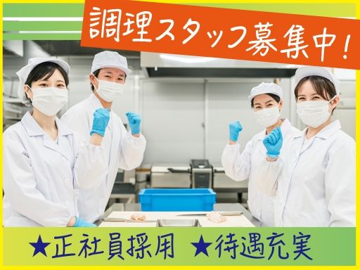 社会福祉法人　森友会　蓬莱荘（ホウライソウ）