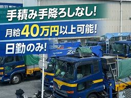 現場作業員募集開始