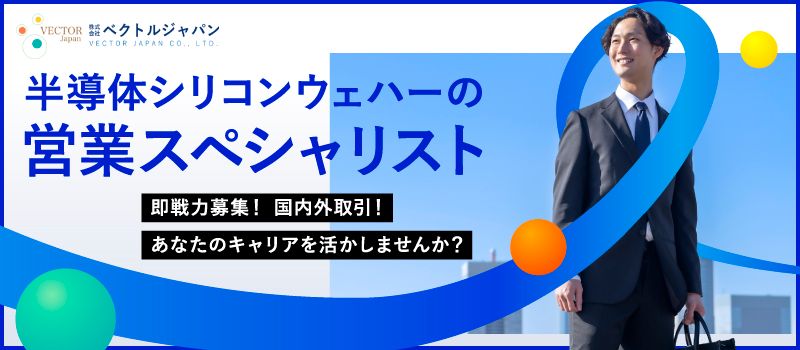 株式会社ベクトルジャパン