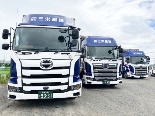 株式会社三栄運輸　静岡営業所