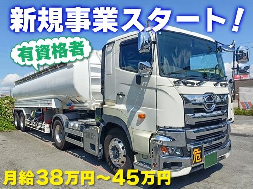有限会社スクーデリア 中部空港営業所