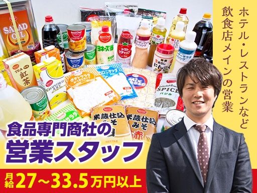 高瀬物産株式会社　神戸支店