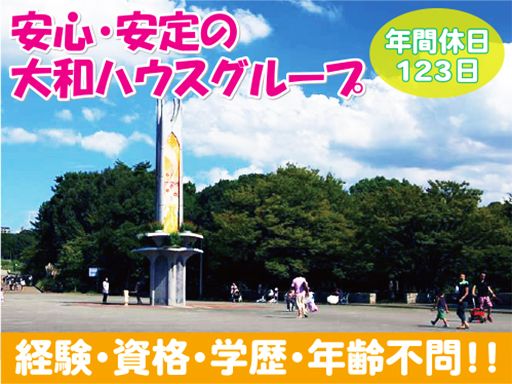 現場作業員募集開始